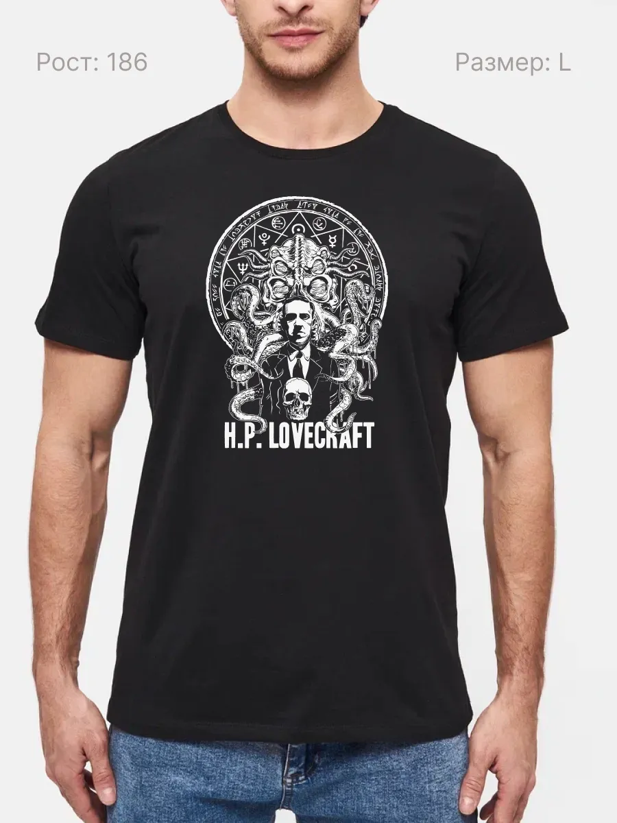 Футболка Лавкрафт. Ужасы