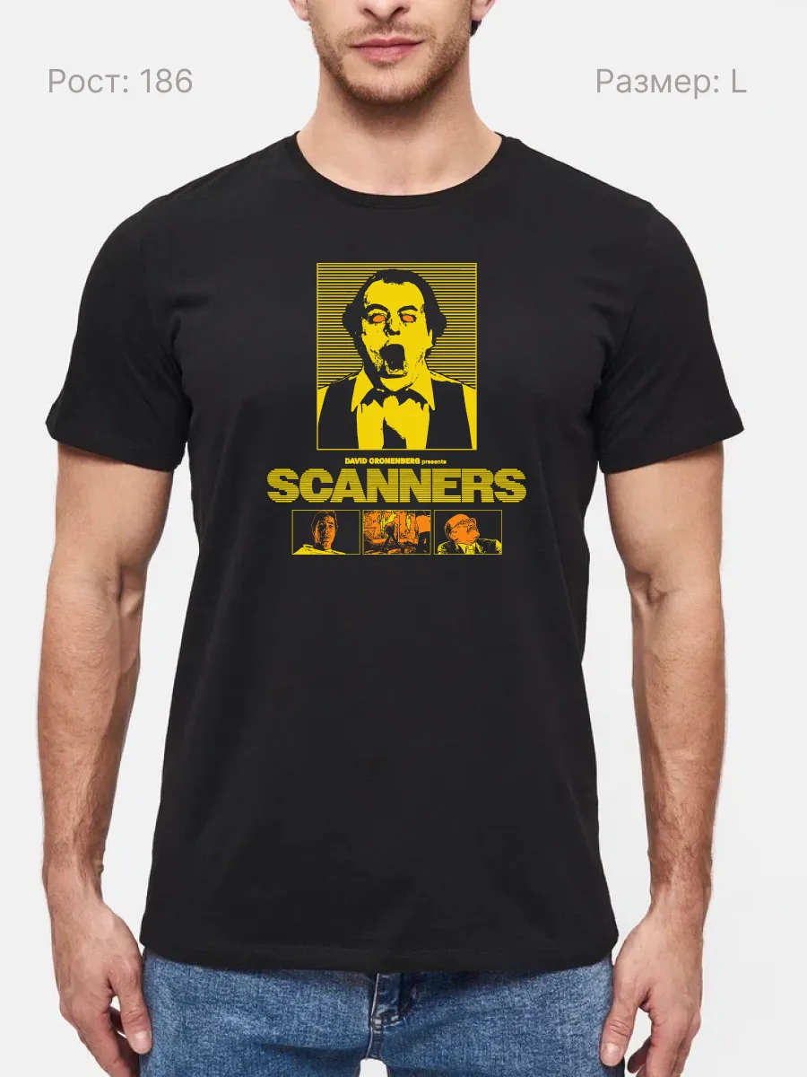 Футболка Сканнеры. Ужасы