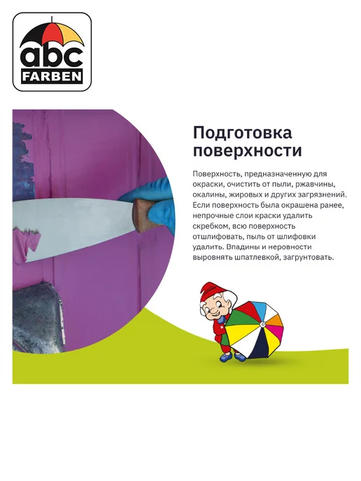 Olecolor Эмаль алкидная ПФ-115 салатная 0,8кг ОЛЕКОЛОР, 800 г, фото 7