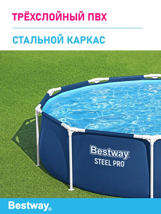 Bestway Бассейн каркасный детский 305х76 см 4678л, 305x76 см, 4678 л, фото 2
