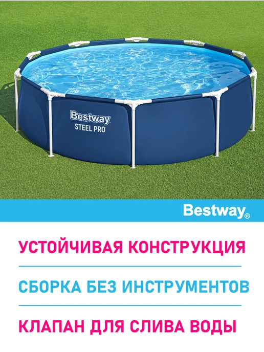 Bestway Бассейн каркасный детский 305х76 см 4678л, 305x76 см, 4678 л, фото 3