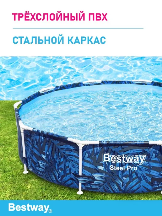 Bestway Бассейн каркасный детский 305х76 см 4678л, 305x66 см, 4065 л, фото 2