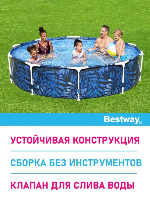Bestway Бассейн каркасный детский 305х76 см 4678л, 305x66 см, 4065 л, фото 3