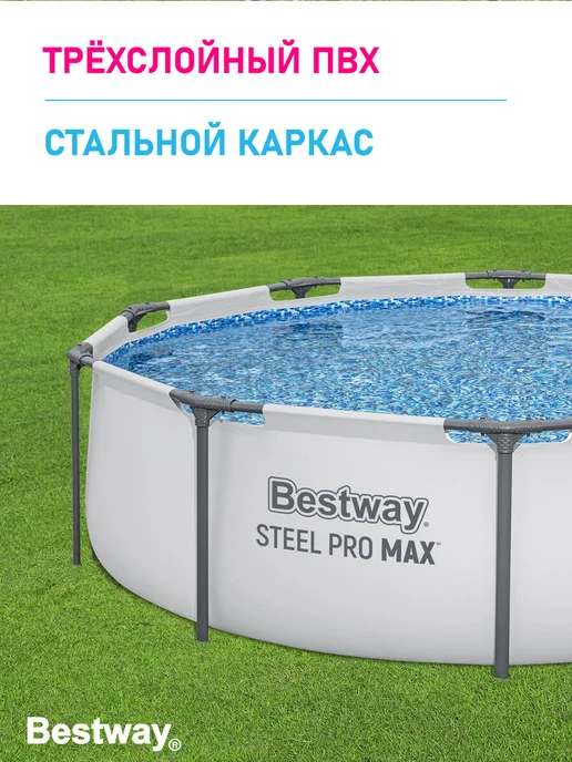Bestway Бассейн каркасный круглый 4678 л, Steel Pro, серый, фото 2