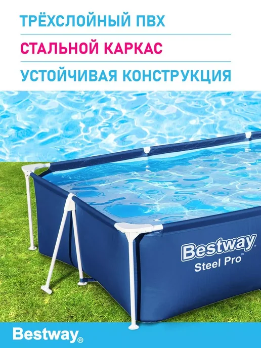 Bestway Бассейн каркасный прямоугольный детский, голубой, фото 2