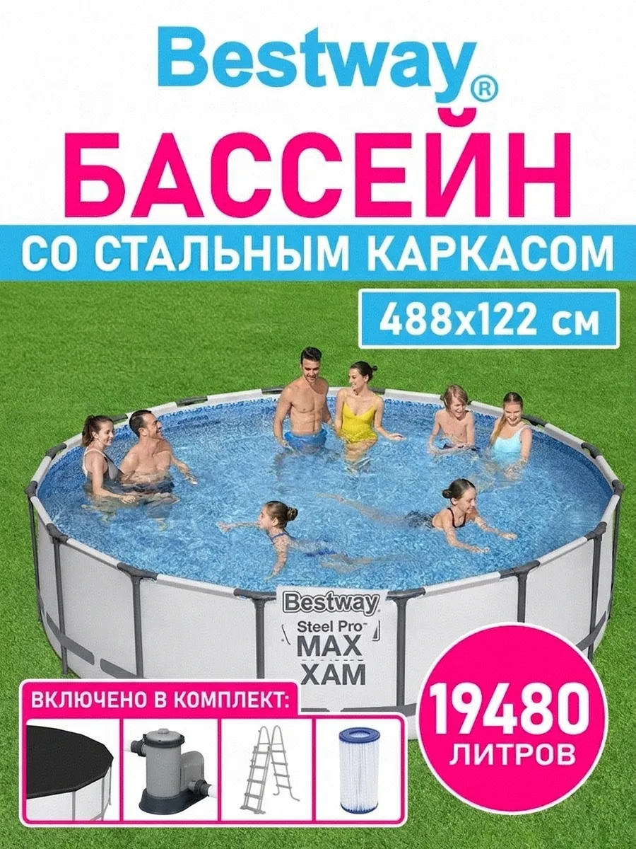Большой каркасный бассейн с фильтром для дачи и дома