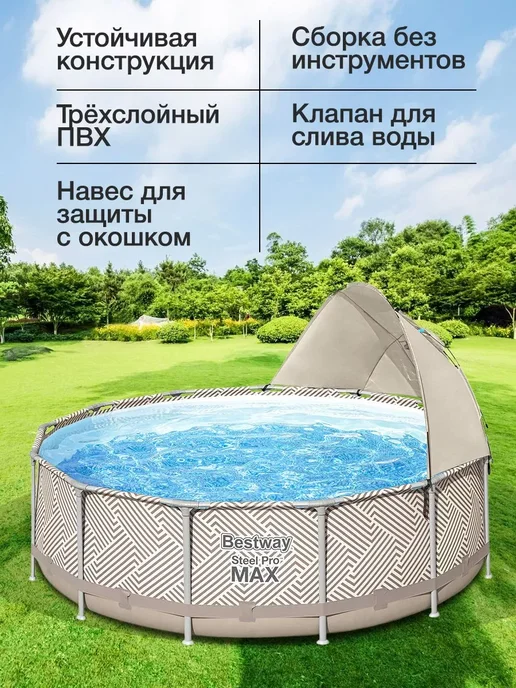 Bestway Бассейн каркасный круглый 396х107 фильтр- насос тент, 396x107, фото 2