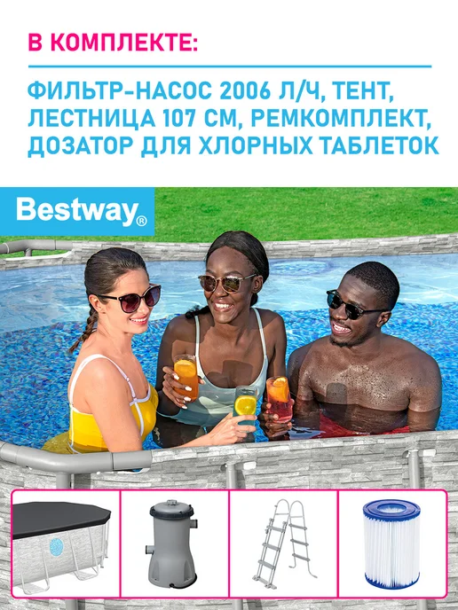 Bestway Большой каркасный бассейн с фильтром для дачи и дома, серый, фото 3