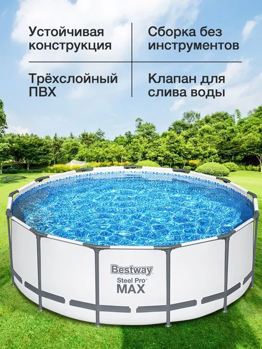 Bestway Бассейн каркасный круглый 396 x 122 см лестница фильтр, 396x122 см, фото 2