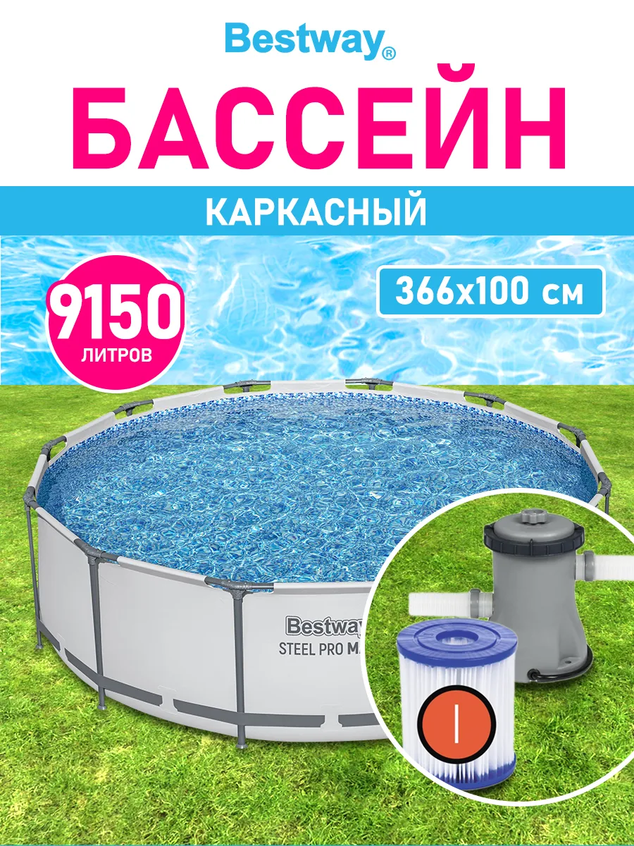 Бассейн каркасный для дачи круглый большой фильтр насос