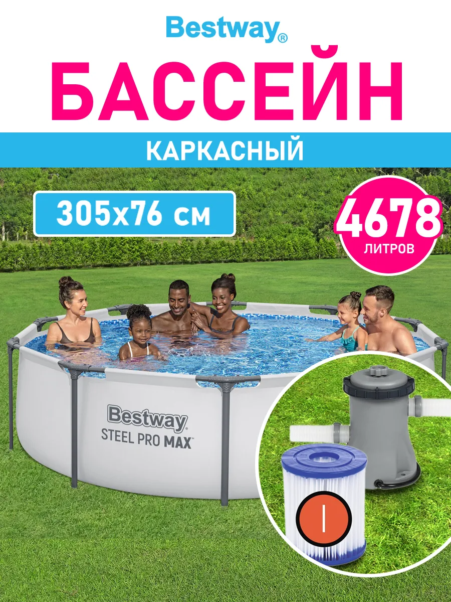 Бассейн каркасный круглый Steel Pro MAX