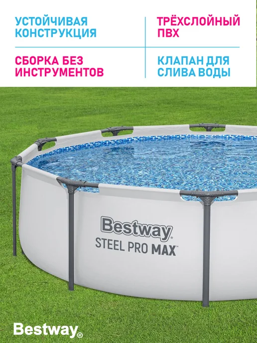 Bestway Бассейн каркасный круглый 4678 л, Steel Pro, голубой, фото 2