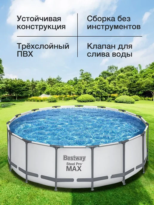 Bestway Бассейн каркасный круглый 457х122 см фильтр- насос тент, 457x122 см, фото 2