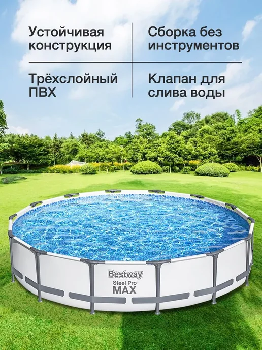Bestway Бассейн каркасный круглый с фильтр-насосом 6473 л, 427x84 см, фото 2