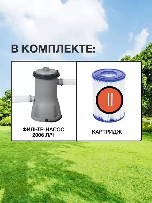 Bestway Бассейн каркасный круглый с фильтр-насосом 6473 л, 427x84 см, фото 3