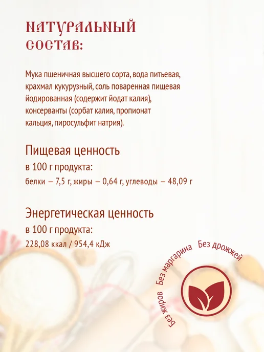 Gretta Тесто Фило для выпечки продукты из Белоруссии, зеленый, фото 2
