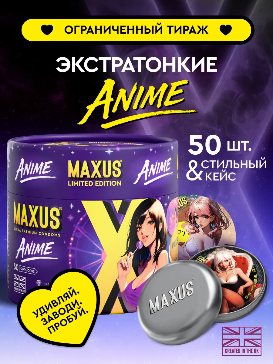Презервативы экстратонкие 003 Anime 2026 Collection, 50 шт