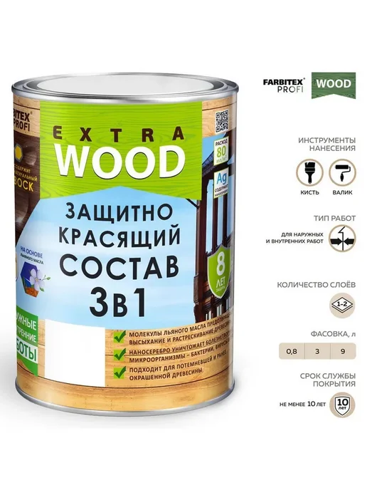 FARBITEX PROFI WOOD EXTRA Защитно-красящий состав 3в1 Махагон 0.8 л FARBITEX EXTRA, 800 мл, фото 2