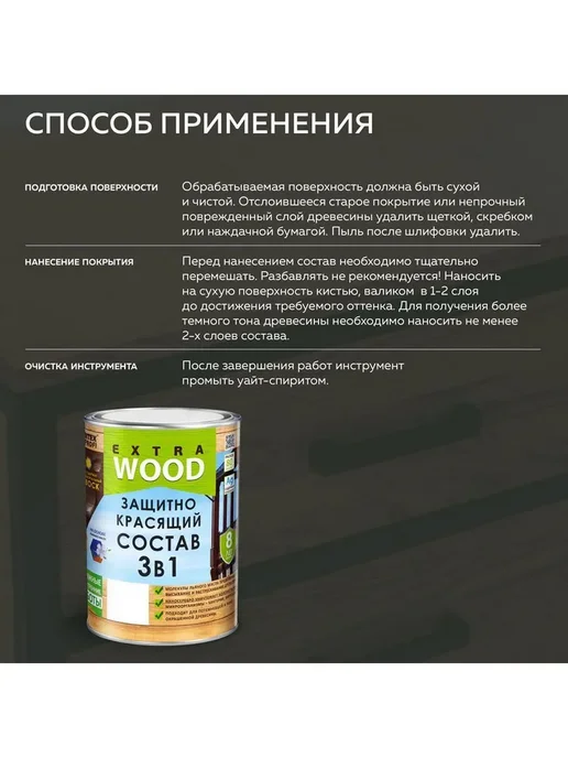 FARBITEX PROFI WOOD EXTRA Защитно-красящий состав 3в1 Крас.дерево 0.8 л FARBITEX EXTRA, 800 мл, фото 3