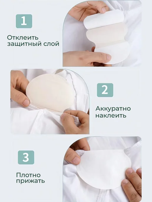 MammontClean вкладыши от пота, 20 шт, 10 пар, 12см X 9 см, 20 шт, фото 2