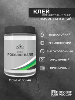 Клей для обуви, подошвы, ПВХ и кожи. Водостойкий, Десмокол HERCULES 372559234 купить за 304 ₽ в интернет‑магазине Wildberries