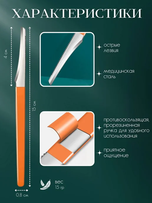 CMGF Педикюрный нож скребок для пяток профессиональный, оранжевый, фото 3