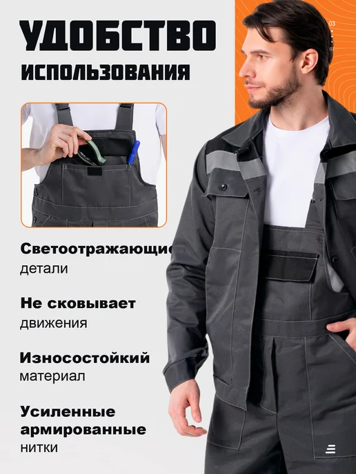 СпецTime Костюм рабочий летний спецодежда СИЗ, черный, фото 3