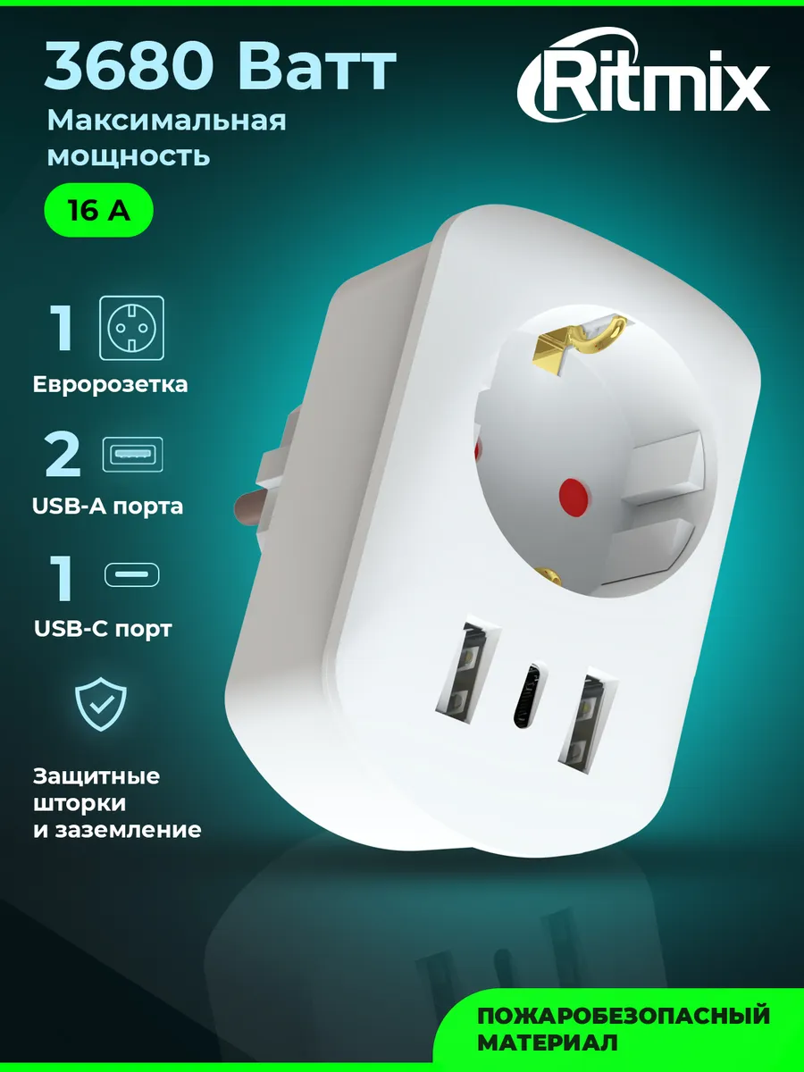 Сетевой фильтр 2 USB и 1 Type-C 012C