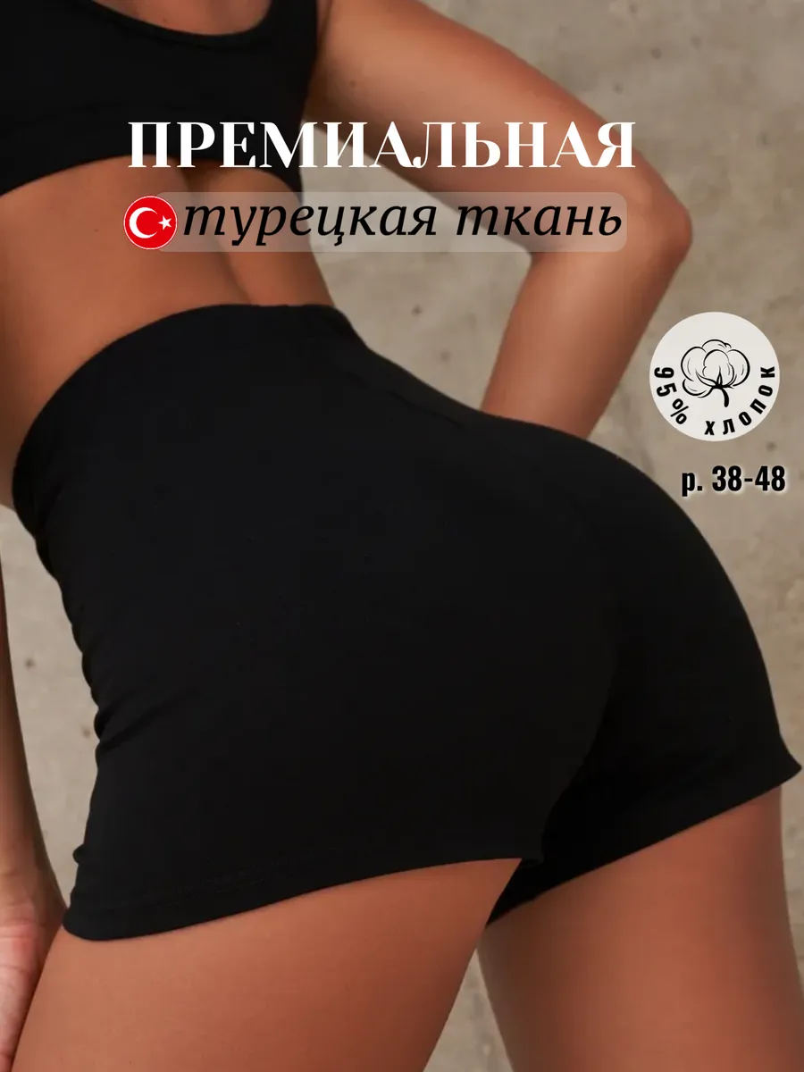 Шорты велосипедки короткие спортивные