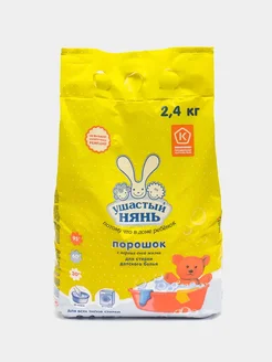 Стиральный порошок детский универсальный 2.4 кг УШАСТЫЙ НЯНЬ 372597899 купить за 427 ₽ в интернет-магазине Wildberries