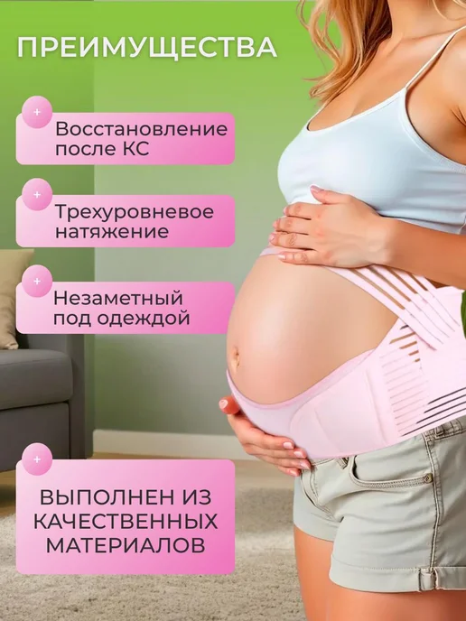 SALE24 До- и послеродовый бандаж для беременных универсальный, вариант, фото 3