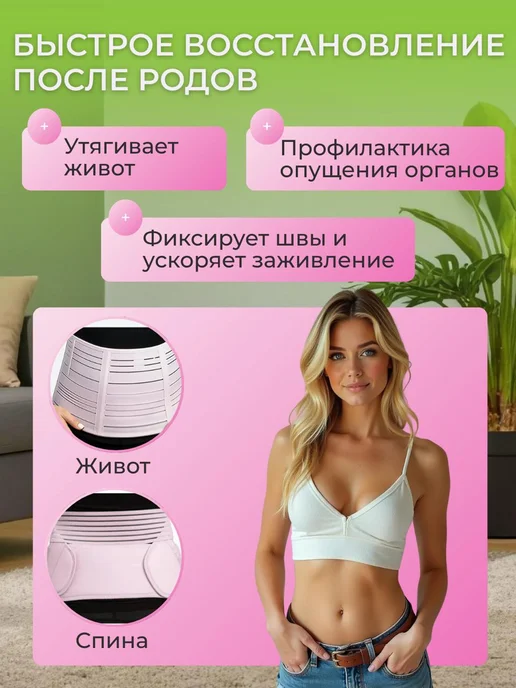 SALE24 До- и послеродовый бандаж для беременных универсальный, вариант, фото 4