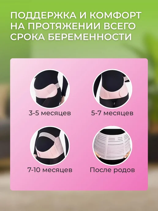 SALE24 До- и послеродовый бандаж для беременных универсальный, вариант, фото 7