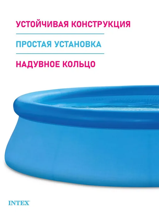 Intex Бассейн надувной для детей и взрослых для купания дачи дома, голубой, фото 2