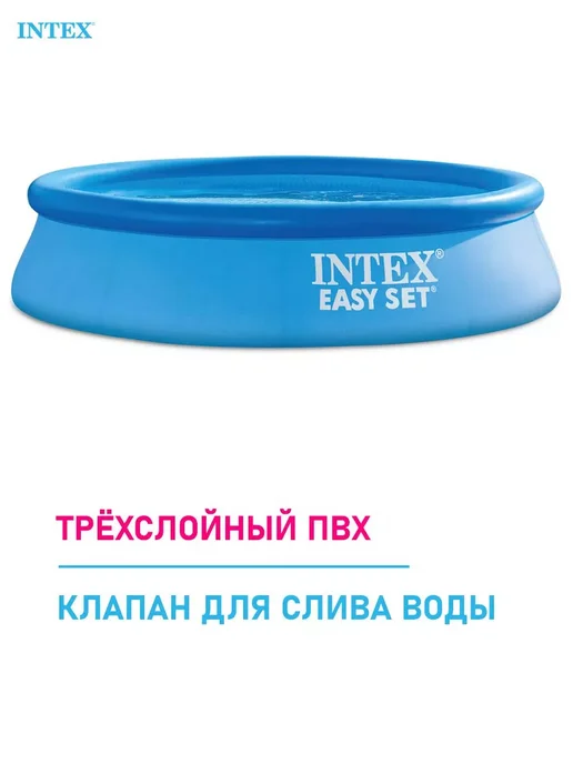 Intex Бассейн надувной для детей и взрослых для купания дачи дома, голубой, фото 3