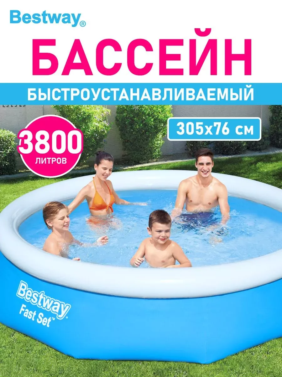 Бассейн надувной для детей и взрослых для купания дачи дома