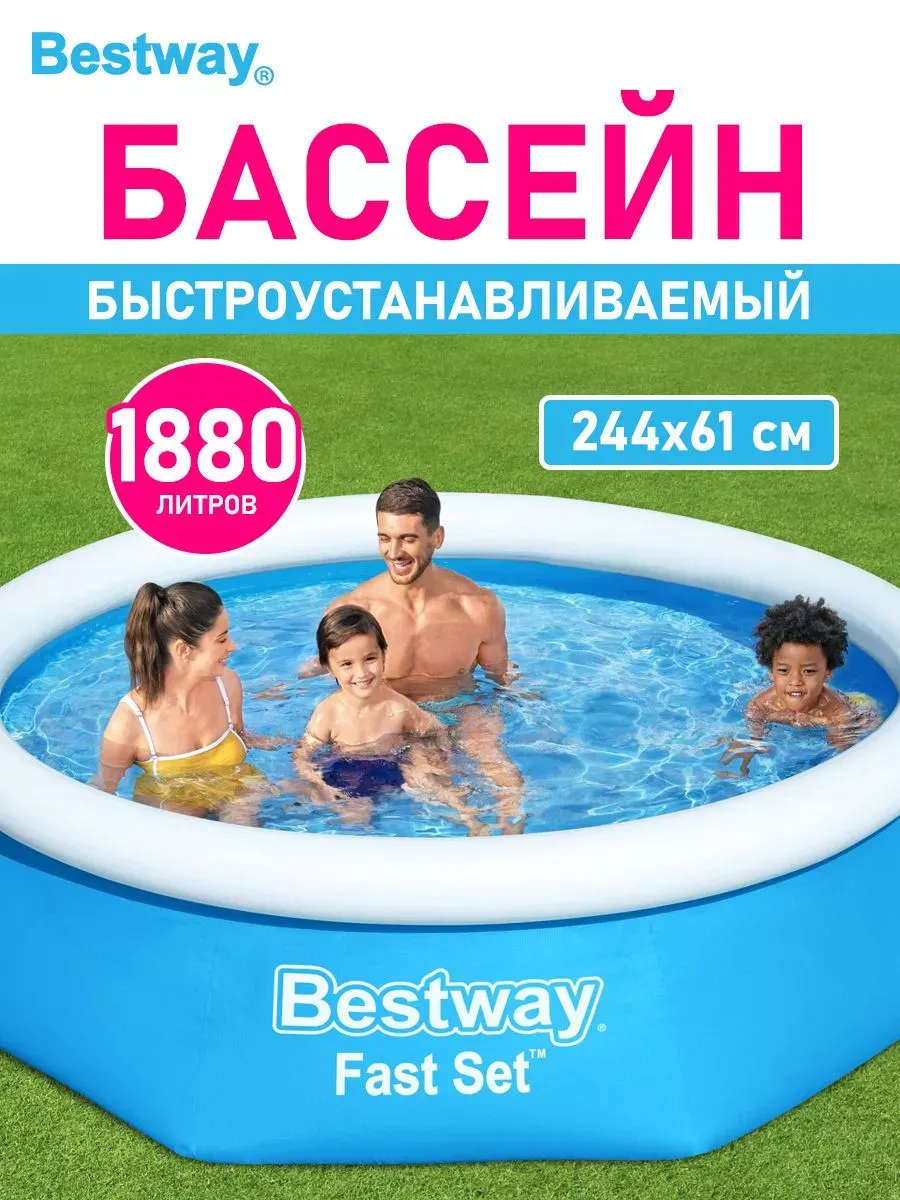 Бассейн надувной для детей и взрослых для купания дачи дома