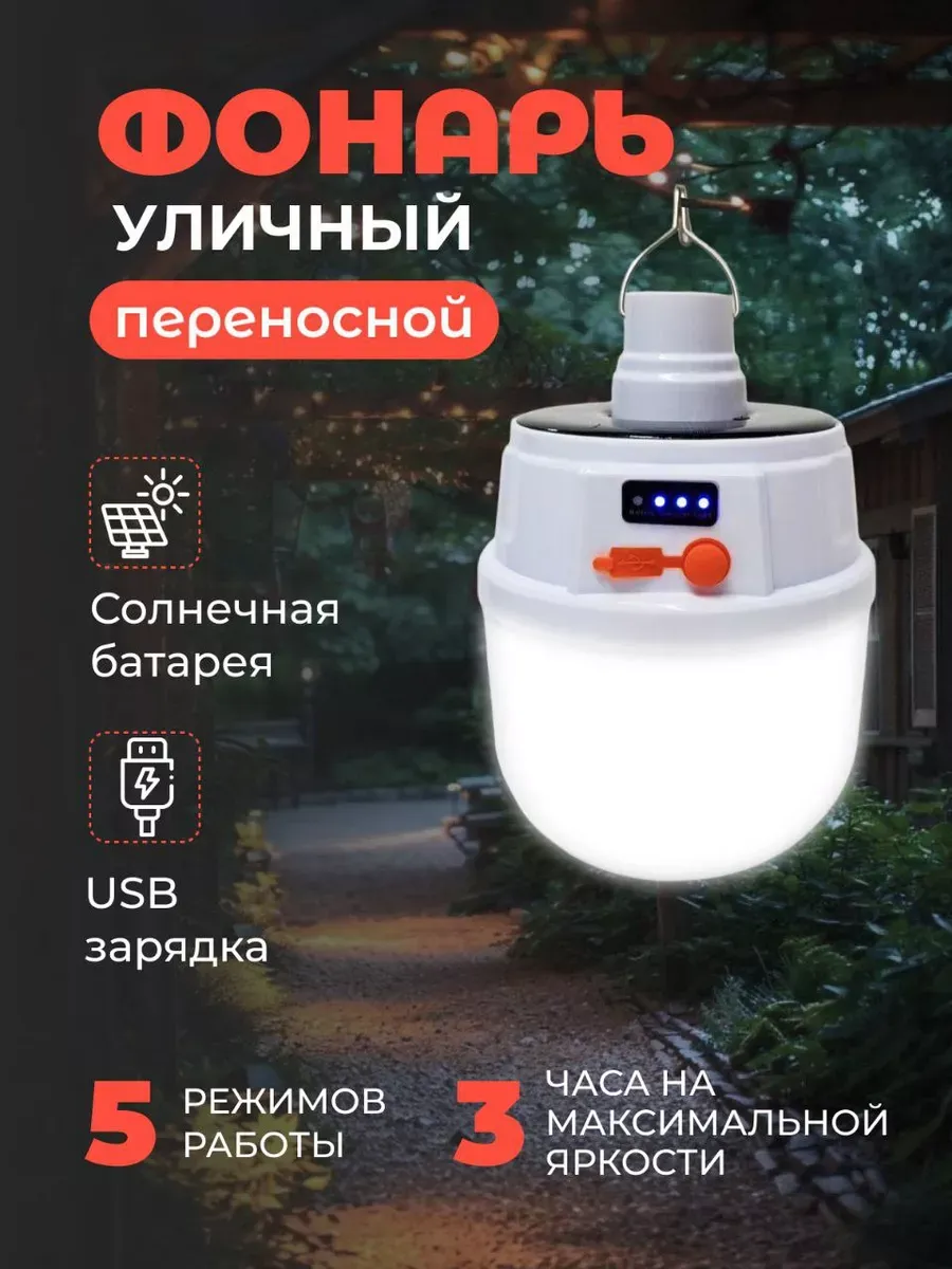 Кемпинговый фонарь LED для похода