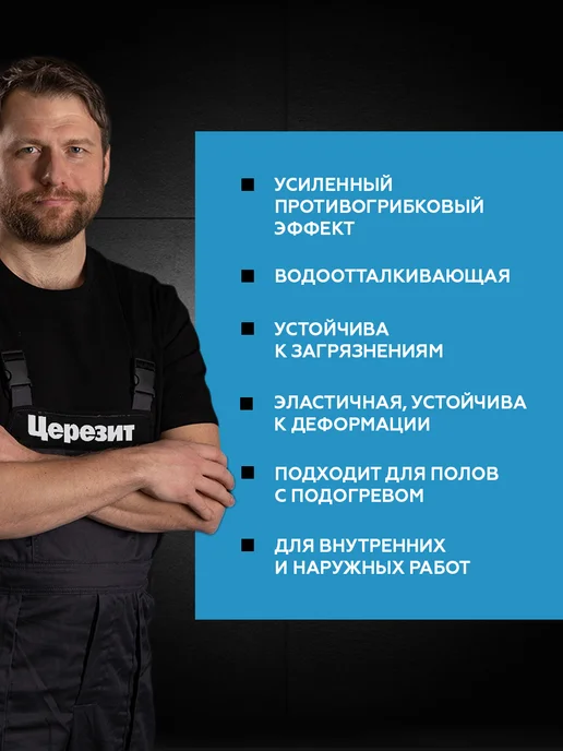 Церезит Затирка для плитки Ceresit CE 40, №10 манхеттен, 1 кг, 1 кг, фото 3