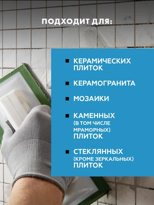 Церезит Затирка для плитки Ceresit CE 40, №10 манхеттен, 1 кг, 1 кг, фото 5