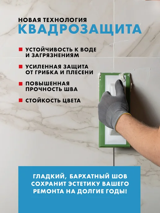 Церезит Затирка для плитки Ceresit CE 40, №10 манхеттен, 1 кг, 1 кг, фото 7