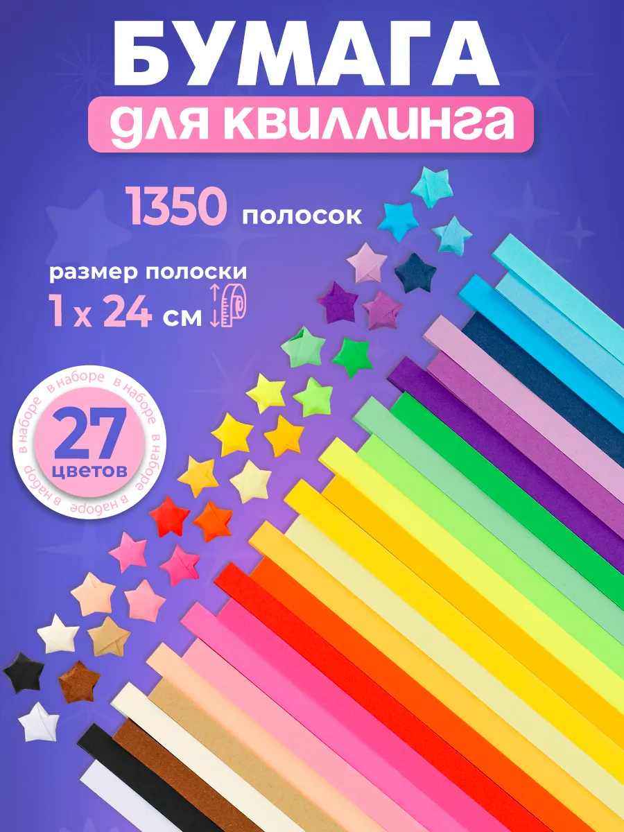 Набор бумаги для рукоделия