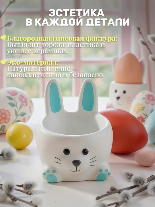 Basket Гипсовая подставка для яиц пасхальная, декор, белый, фото 4