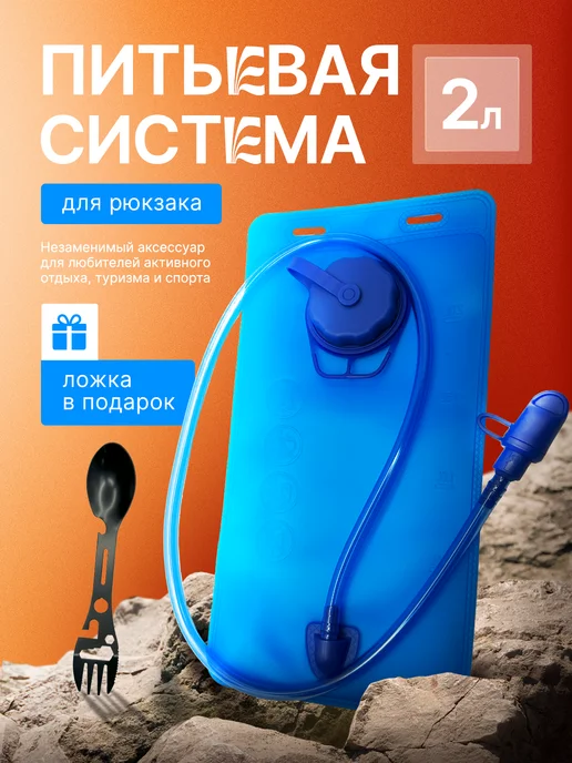 StrikeX Рюкзак гидратор 3L питьевая система тактическая, 2 л