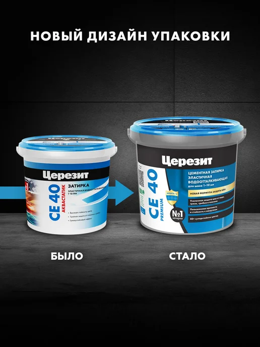 Церезит Затирка для плитки Ceresit CE 40, №60 т-шоколад, 1 кг, 1 кг, фото 2