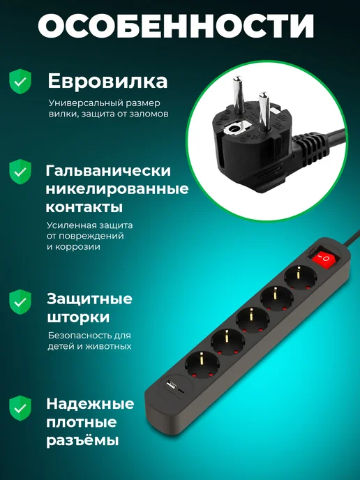 RITMIX Сетевой фильтр удлинитель 5 розеток USB-A и USB-C порты, черный, фото 4