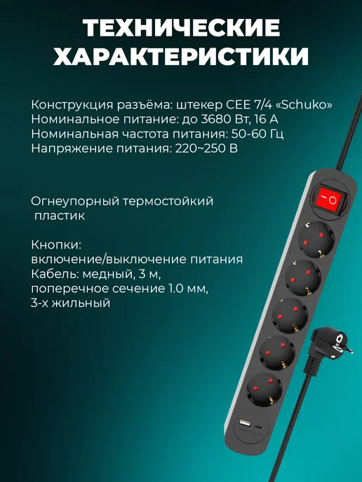 RITMIX Сетевой фильтр удлинитель 5 розеток USB-A и USB-C порты, черный, фото 7