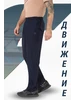 спортивные брюки Forward 372672841 купить за 7 477 ₽ в интернет‑магазине Wildberries