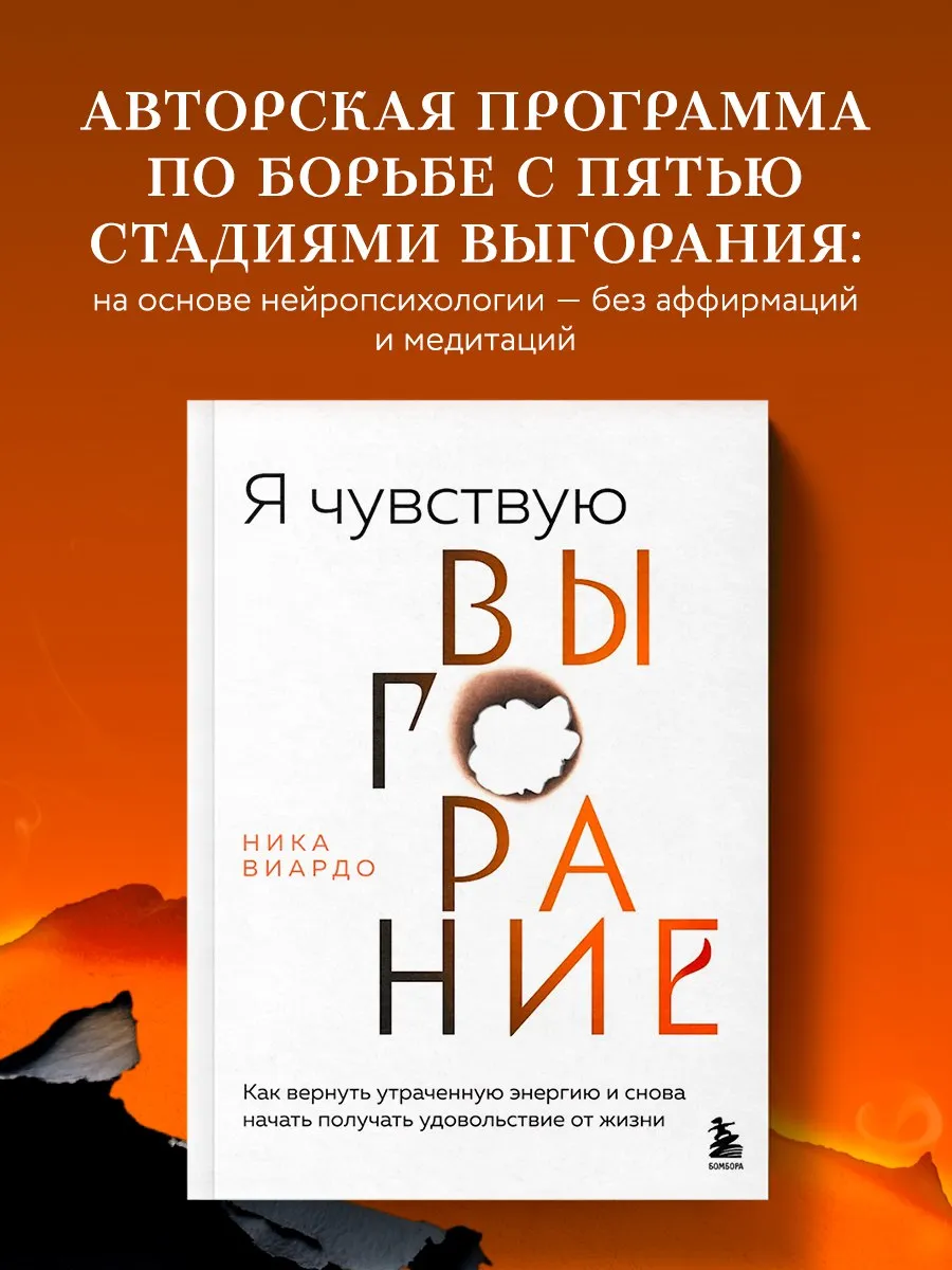 Я чувствую выгорание. Как вернуть утраченную энергию и снова