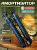 Амортизаторы для стиральной машины Bosch 90N 372673178 купить за 464 ₽ в интернет‑магазине Wildberries